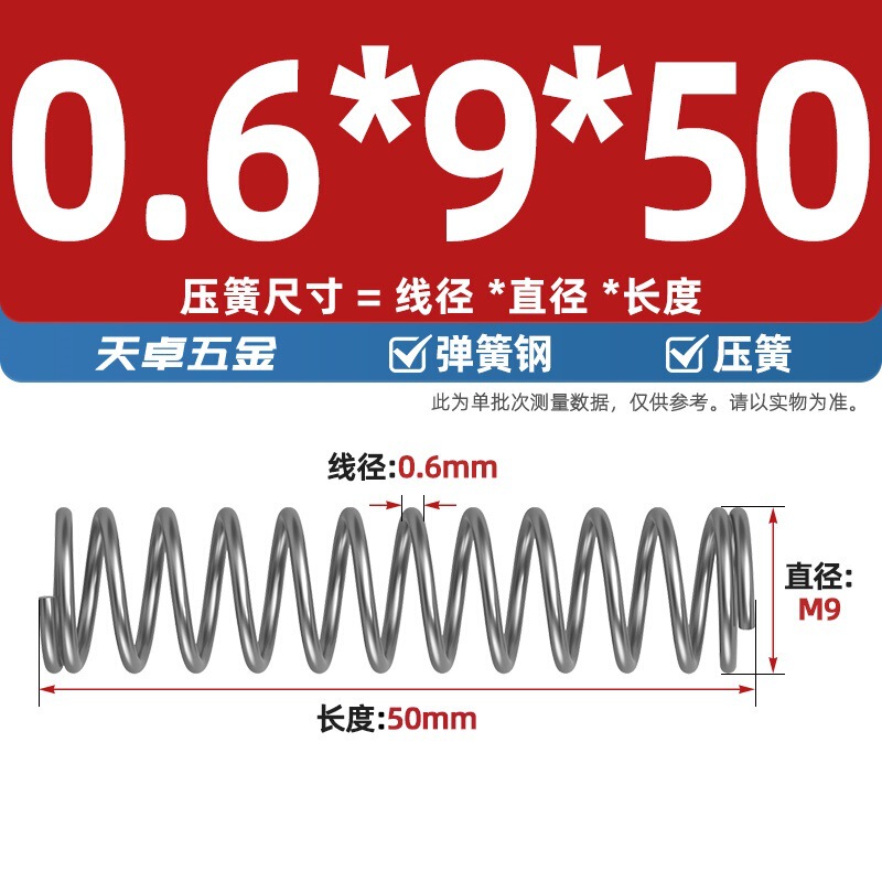 线径0.4 0.5 0.6mm 弹簧钢 压簧压缩压力大小弹簧 减震回位Y型簧|undefined