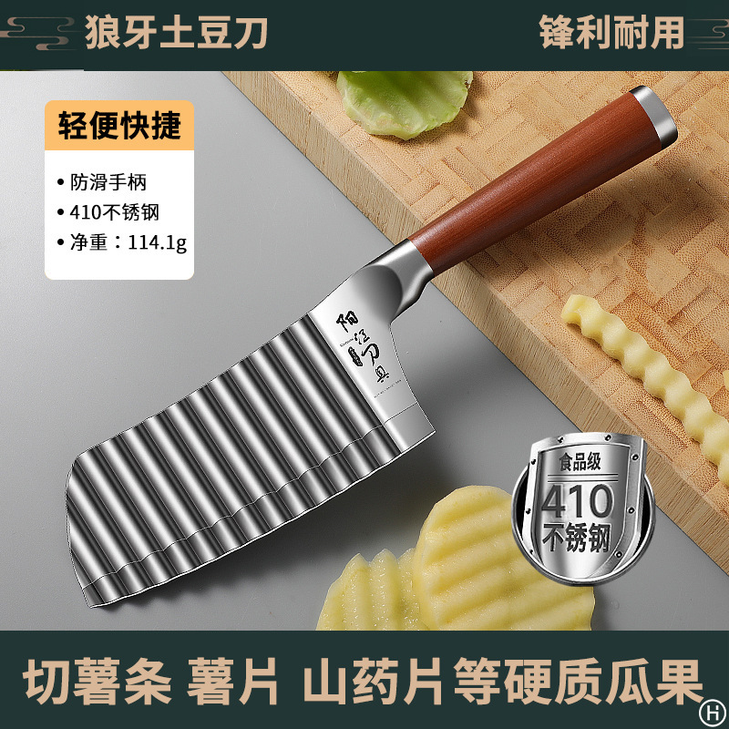 304不锈钢波纹刀家用狼牙土豆刀具洋芋花式波浪刀金丝薯条刀|undefined