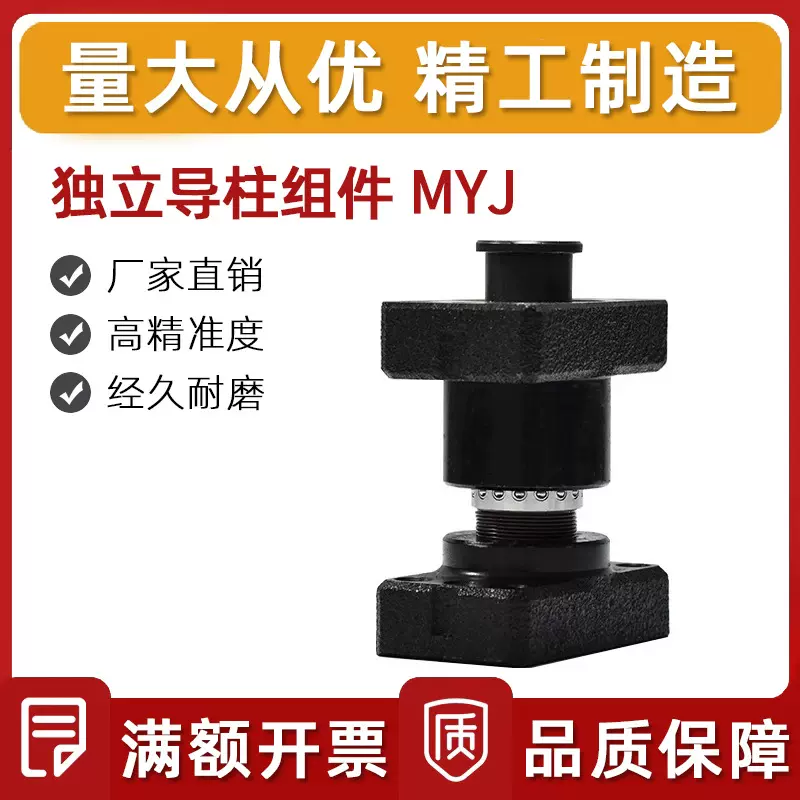 独立导柱组件MYJ 导柱滚珠滑动配件 导套滚珠 带座滚珠模架外导柱