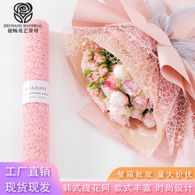 韩式提花网包花纱网圆心网花店鲜花礼品花束包装diy材料包装纸