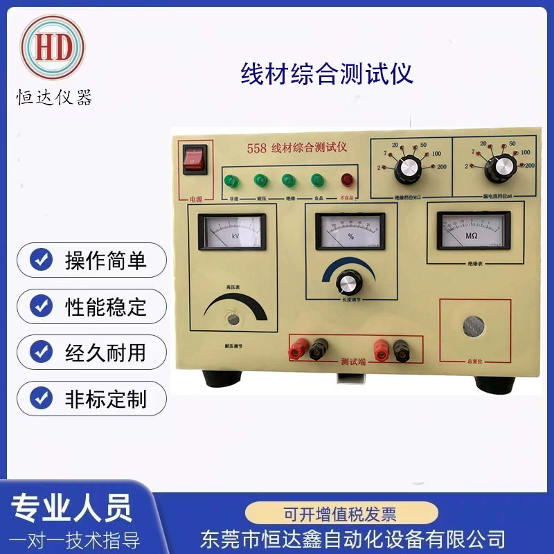 Производитель источника комплексного испытания провода и кабеля