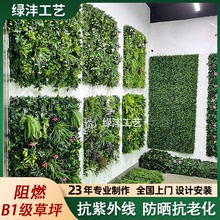 B1級防曬阻燃仿真植物牆草皮假綠植背景牆面裝飾工程綠化仿真草坪