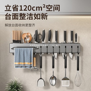 Kitchen Knife Holder Storage Rack, No-Drill Wall-Mounted Multifunctional Knife, Chopstick Holder, Spatula, and Spoon Integrated Storage Rack