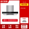 Model-700 wide two-speed button T11-70 self-installation