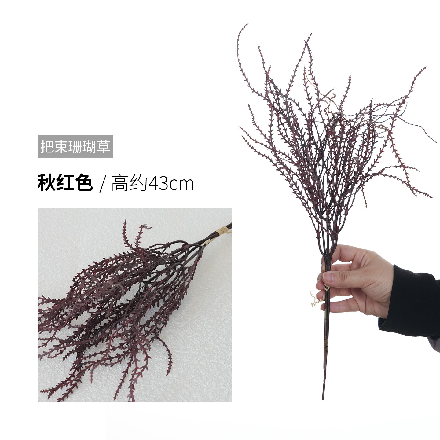 가을 붉은 꽃다발 1개(작은 가지 3개)