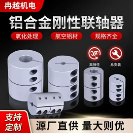 联轴器
