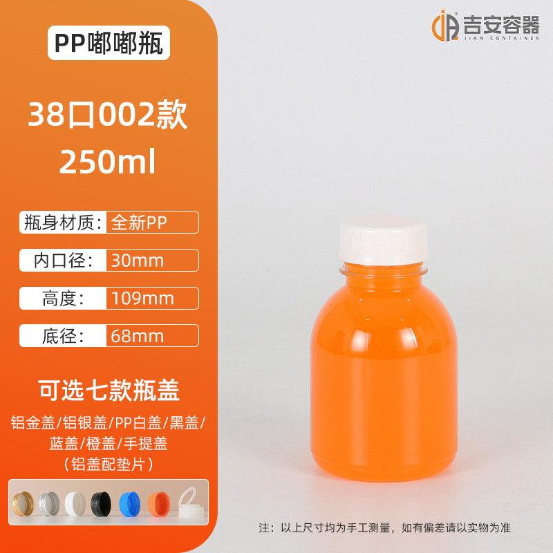 �����ֻ�200ML~1000ML�͸��������̲�ƿ 500��ʳƷ����ƿ��֭ƿ