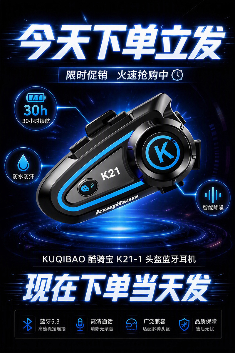 Cool Rider helmet Bluetooth headset for motorcycles and electric scooters, featuring long battery life, waterproof design, noise reduction, and automatic voice assistant activation