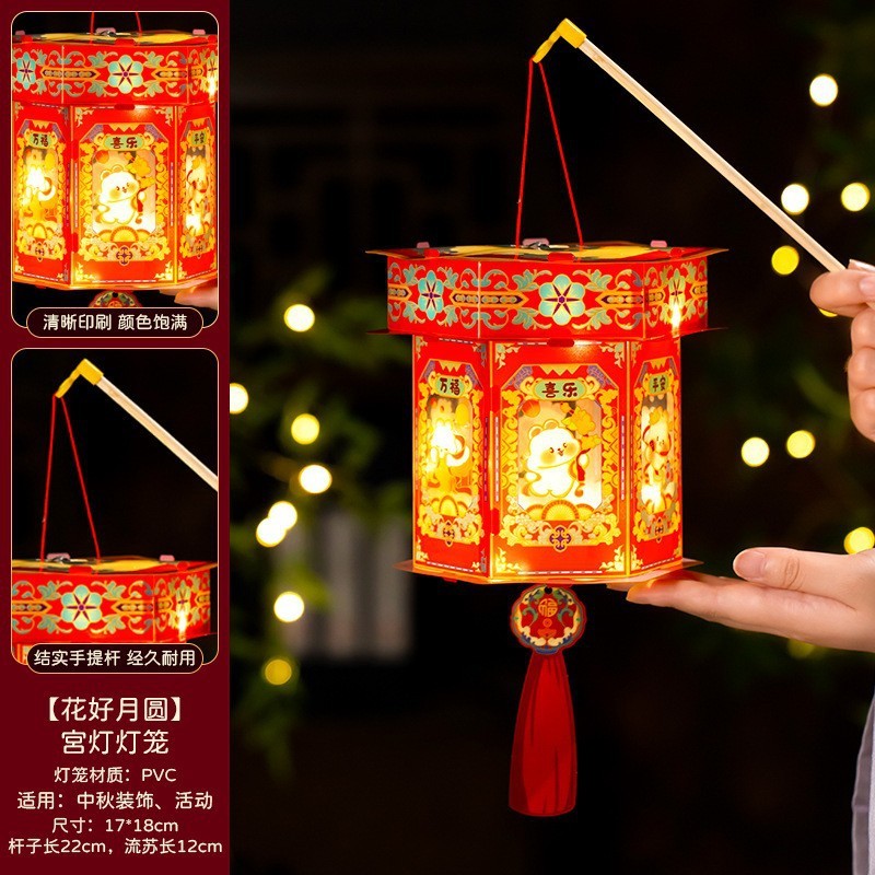 中秋节灯笼2025新款手工diy材料包儿童手提兔子花灯古风宫灯批发|undefined
