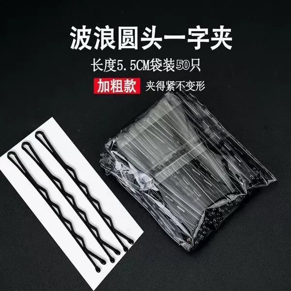 5384 Photo Studio Makeup One-Way 50 Op Bag Pack