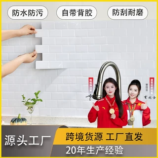 PU 滴塑自粘墙贴防水耐磨免胶安装防刮客厅卧室背景墙翻新装饰贴