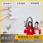 防水pu卧室安装墙贴