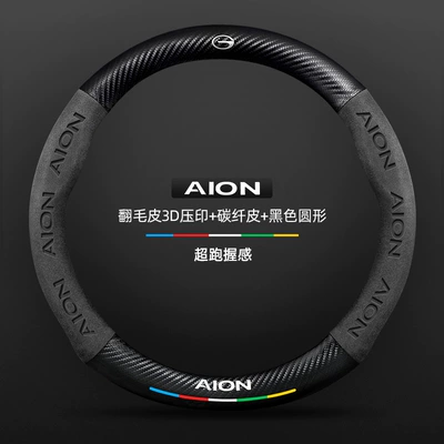 Steering wheel cover — Aian Splus Steering Wheel Cover - suede-3d-embossed-carbon-fiber-leather-black-round-aian-logo-default