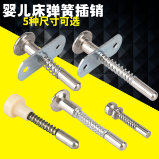 Children's bed hardware baby bed accessories spring latch pigeon cage switch storage door BB bed lifting adjustment rod accessories