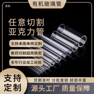 Highly Transparent Cylindrical Acrylic Tube with Pmma Glass Material Clubhouse Exhibition Round Cover