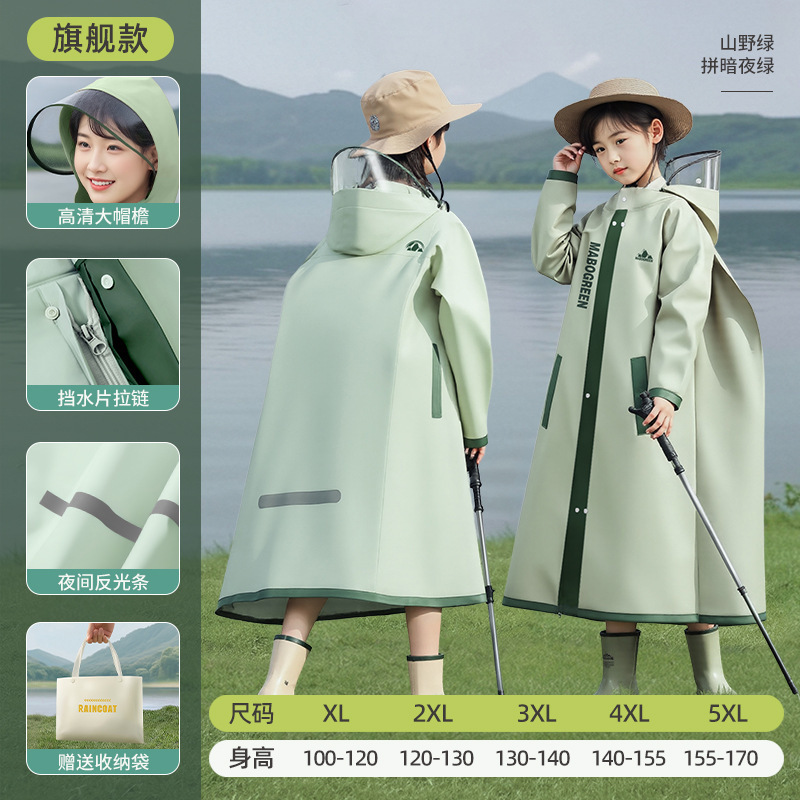 儿童雨衣小学生学用男童女孩长全身防暴雨书包位雨披|undefined
