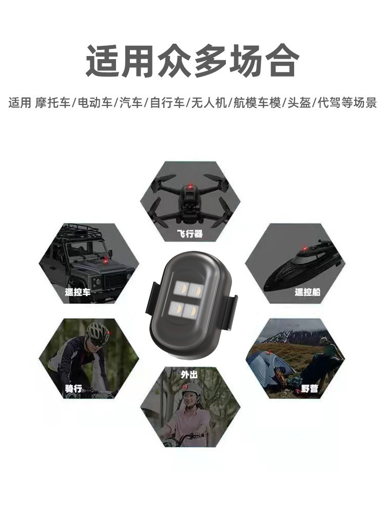 New Product Led Aircraft Light Car Motorcycle Drone Flash Light Led Wireless Remote Control Warning Light Pilot Light Charging