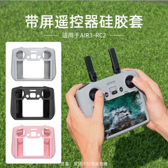 新しいモデルは、DJI MINI4PRO リモコンシリコンケース AIR3 ドローン RC12 スクリーン保護カバーアクセサリーに適しています。