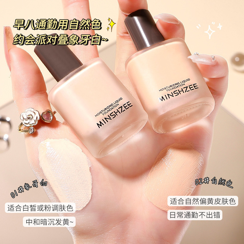 茗希芝ファンデーション液は持続的に化粧を決めます。化粧をしないで、化粧をします。|undefined
