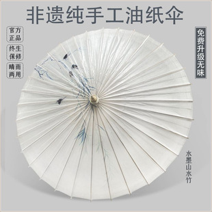 Ancient Style Oil Paper Umbrella for Women, Han Dynasty Umbrella, Waterproof, Rainproof and Sunproof, Practical Ancient Umbrella for Men, Traditional Handmade Authentic Tung Oil Umbrella