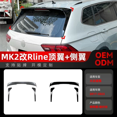 MK2 to Rline Top | Fixed wind wing