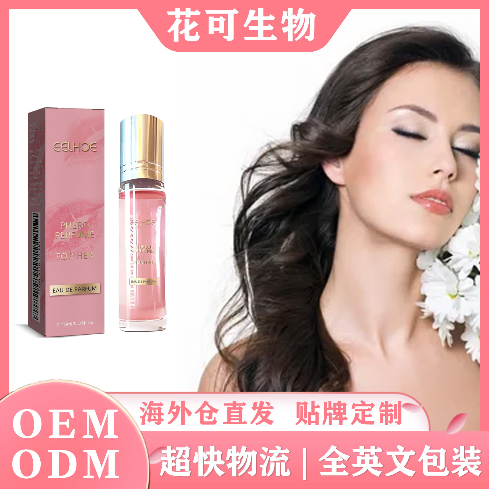 Cross-Border Hot-Selling Product Eelhoe Perfume, Natural Floral Light Fragrance, Niche Fresh and Elegant Women's Fragrance