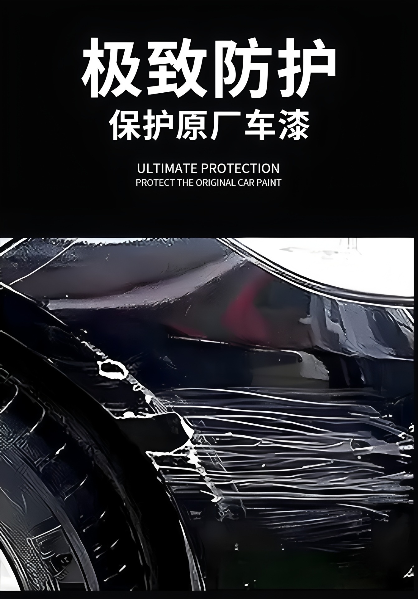 Source Factory Tpu Invisible Car Film, Full Car Anti-Scratch Self-Healing Car Body Tpu Transparent Paint Protection Film