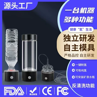 直供高浓度富氢水杯氢氧分离氢水杯一杯三用水素杯养生杯一件代发