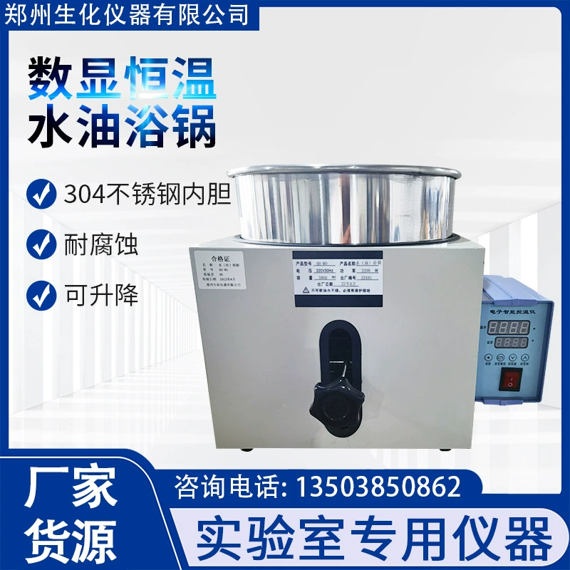 Биохимическая электрическая водяная баня с постоянной температурой, лабораторная, с цифровым дисплеем, магнитным перемешиванием, малая, интеллектуальная, с подъемным механизмом, масляная баня, 5 л