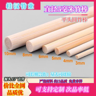 5mm Bamboo Stick Round Stick Classical Operating Rod Bamboo Stick Crafts Handmade diy Assembled Flagpole Flower Arranging Support Rod Bamboo Round