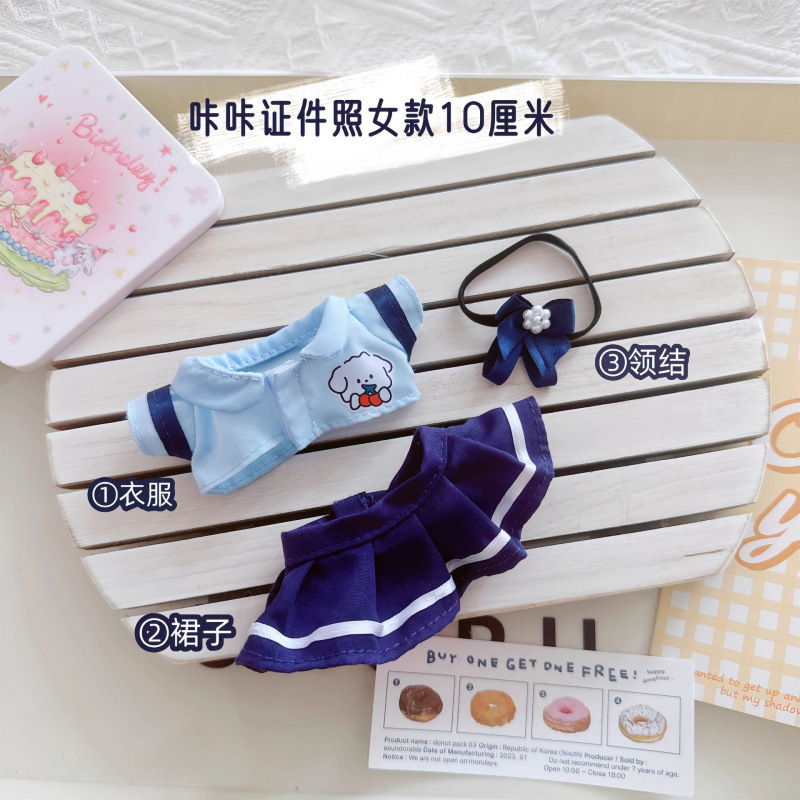 仅衣服】拉布布labubu娃衣搪胶盲盒挂件一代二代系列着替小裙子|undefined