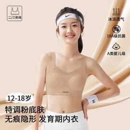 MOJY发育期运动内衣女学生8-18岁女童防震矫姿背心发育无钢圈无痕
