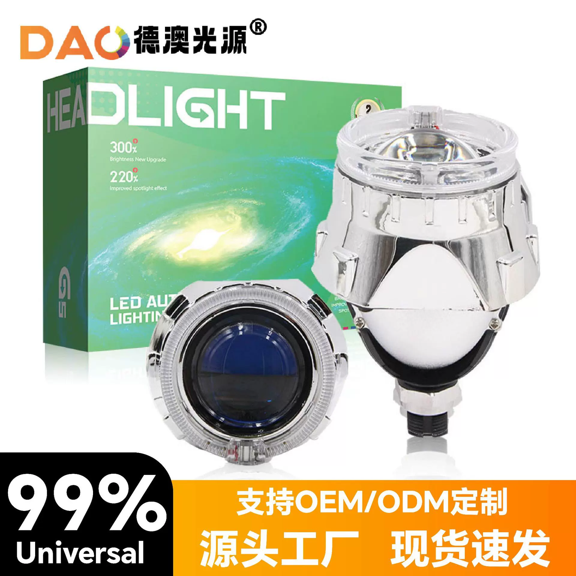 2.5寸I4S汽车LED大灯 汽车双光透镜套装远近光通用无损安装便捷