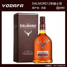 【百亿补贴】DALMORE/达-摩12年苏格兰单一麦芽威士忌洋酒