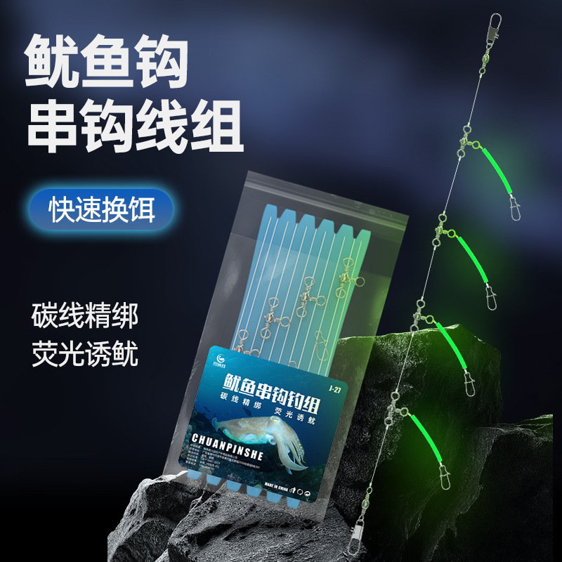 Luminous Squid Hook Set, Octopus Hook Fishing Rig, Sea Fishing Boat Fishing Octopus Cuttlefish Hook, Blowpipe Gadget