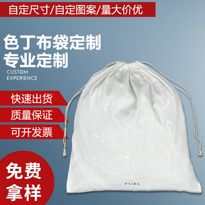 棉布抽绳束口袋 纯棉白色棉布袋 包包衣服收纳防尘棉麻袋色丁布袋
