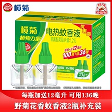 ��������ҺҰ�ջ�2ƿ136�����Һ���Ü�����늟����ˮ�a���b