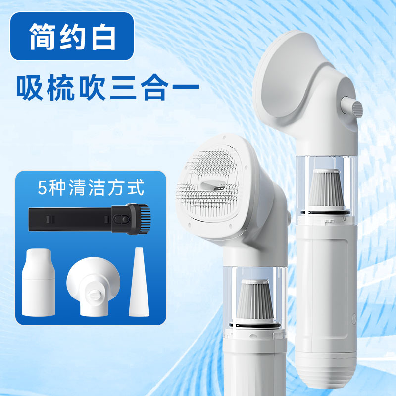 Mascota perro gato peine de succión de pelo máquina todo en uno Baño de secado pequeño y mediano perro dispositivo de succión de pelo gato artefacto de succión de pelo