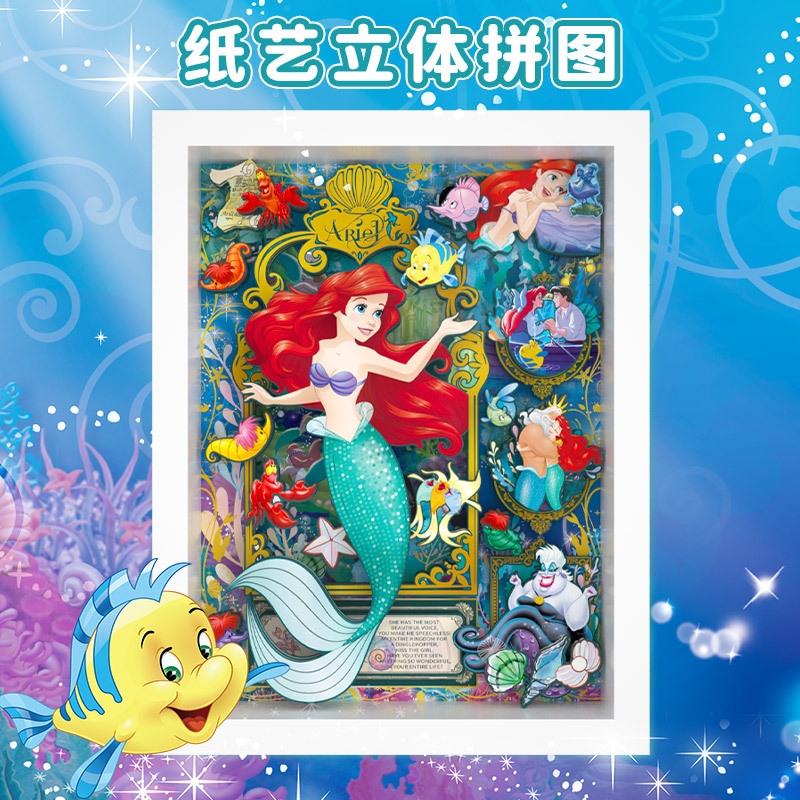 Disney Princess Mermaid Legend 3D Stereo Photo Frame Painting Handmade Creative DIY Puzzle Ornaments Educational Wholesale