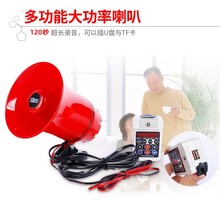 鸣乐CA-130AM车载喊话器12V-60V扩音器汽车喇叭 扬声器