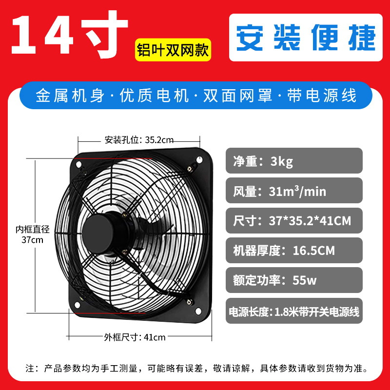 14inch개의 알루미늄 리프(이중 메쉬)와 와이어 스위치