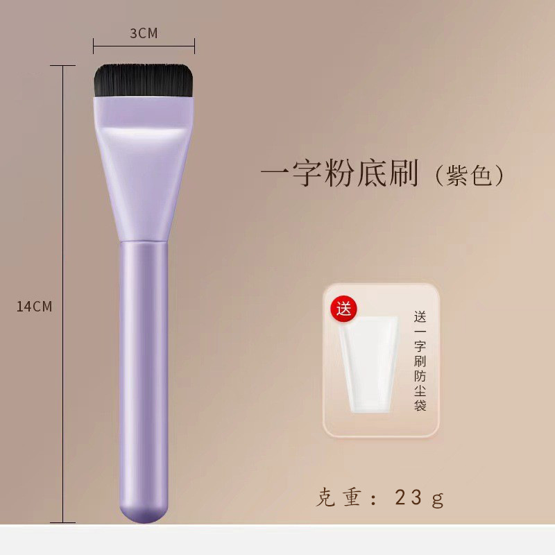 ワンラインファンデーションブラシ、フラットブレード、滄州メイクブラシ、ベースメイクブラシ、リキッドファンデーション専用フェイシャルマスクブラシ、美容ツール|undefined