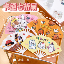 卡通扇子少女心折扇高颜值便携小扇子小动物七折扇可爱生日小礼品