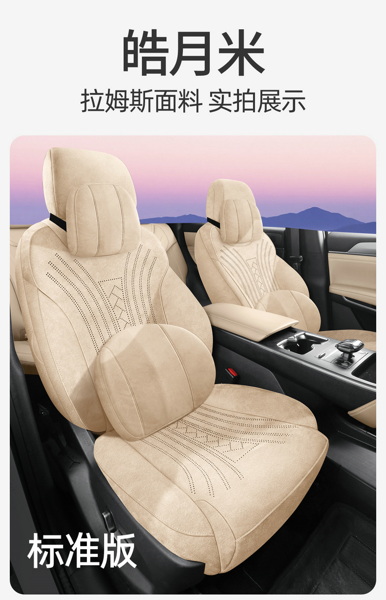 25 Byd Song Pro Special Seat Covers Second Generation Intelligent Driving Version Dmi Four-Season Suede Car Seat Cushion Seat Cover