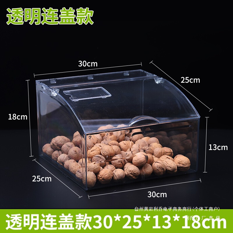 超市亚克力散装零食展示盒高透明塑料带盖陈列盒收纳盒糖果杂粮盒|undefined