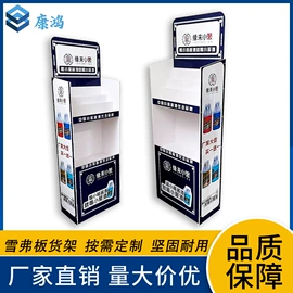 展示架;纸盒;促销台