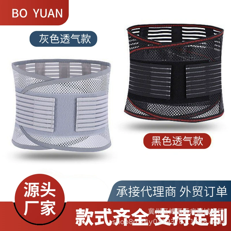Один из поколения в поколение дышащий пять стальных пластин, пояс, талия, талия, мужской и женский сетчатый пояс, стальная поддержка