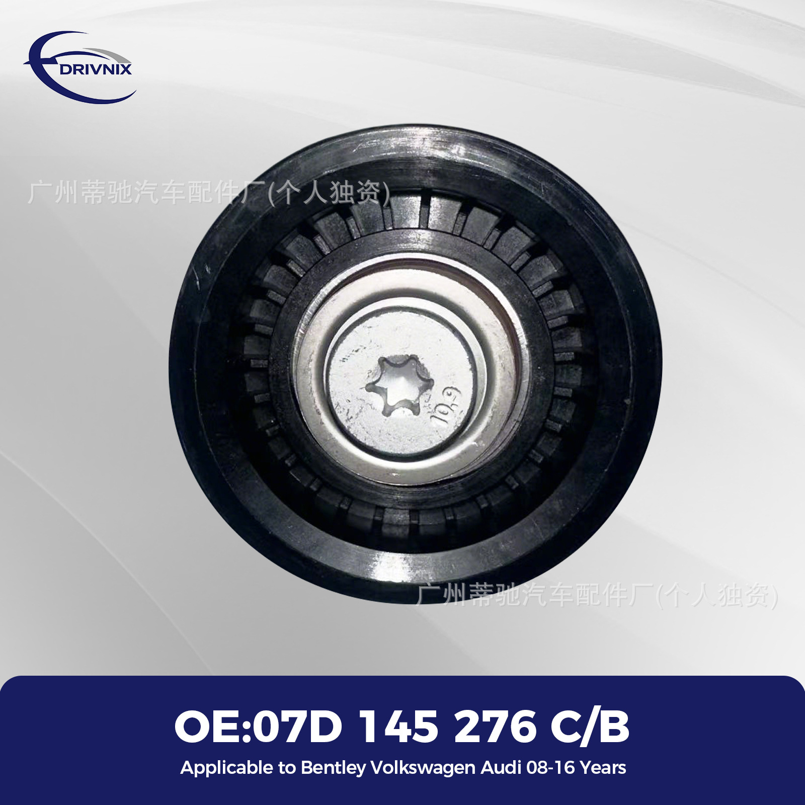 Belt Tensioner Idler Pulley Suitable for Audi A8 Bentley Continental Gt Passat Phaeton Touareg 07D145276C B