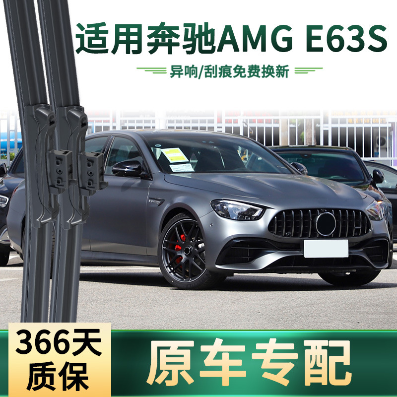 Aplicable a Mercedes-Benz AMG E63S limpiaparabrisas de automóviles multifuncional para automóviles originales especial para la banda de goma silenciosa sin hueso limpiaparabrisas