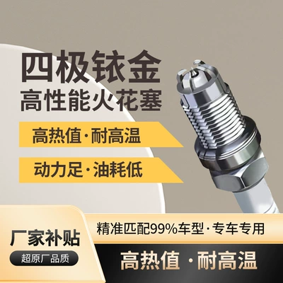 Iridium Spark Plug for All – Alışdırma şamı (Sveçalar)